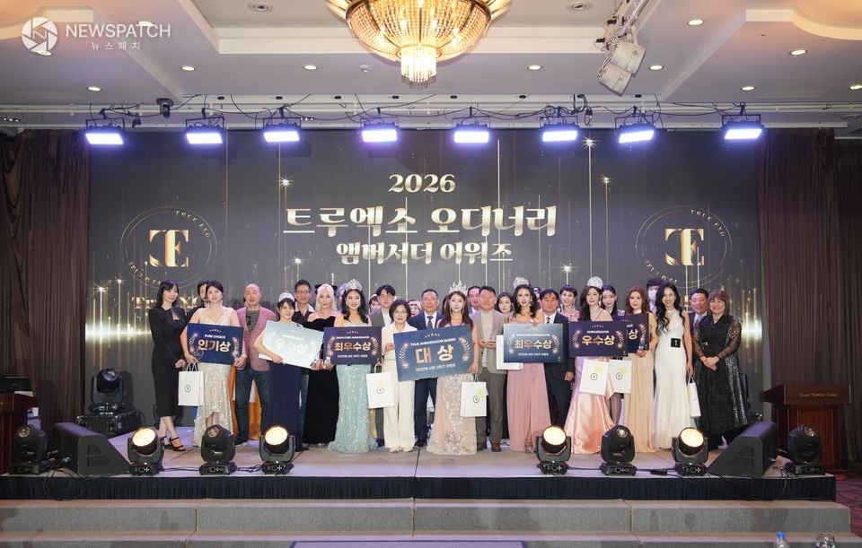 ▲ 2026 제1회 트루엑소 오디너리 앰버서더 어워즈 / 사진=뉴스패치