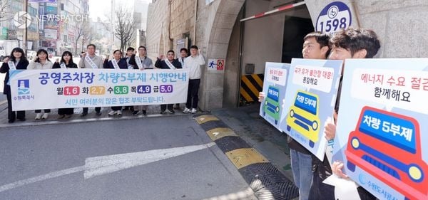 ▲ 공공기관 2부제·공영주차장 5부제 알리는 캠페인 / 사진=수원특례시