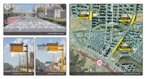 ▲ 위례 어린이보호구역 시간제 속도제한 구간 / 이미지=성남시