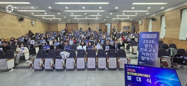 ▲ 경기진로교육지원단 / 사진=