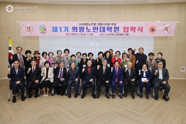 ▲ 의왕노인대학원 입학식 / 사진=의왕시