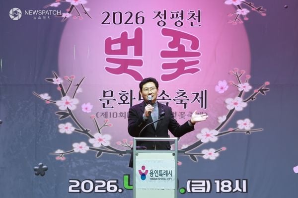 ▲   용인특례시장, 정평천 벚꽃 문화민속 축제 참석 축사 / 사진=용인특례시