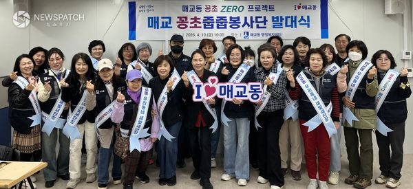 ▲  '매교 꽁초줍줍봉사단' 발대식 / 사진=