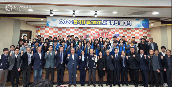 ▲ 협약형 특성화고 추진 발대식 / 사진=