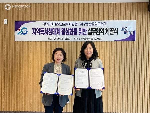 ▲ 윤미영 화성특례시 도서관정책과장(왼쪽)과 권대은 화성오산교육지원청 평생교육건강과장