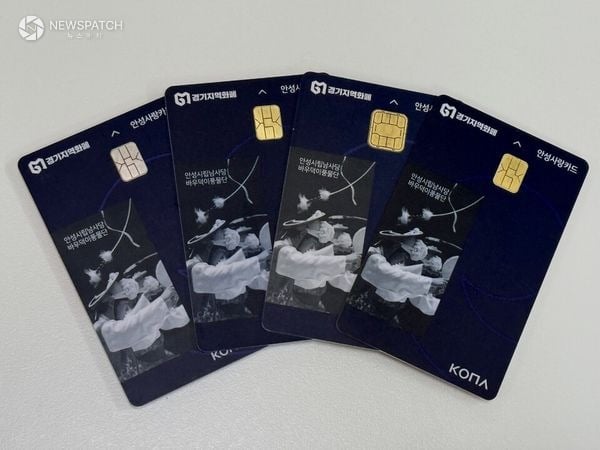 ▲ 1분기 안성사랑카드 사용액 192억 원 기록 / 사진=안성시