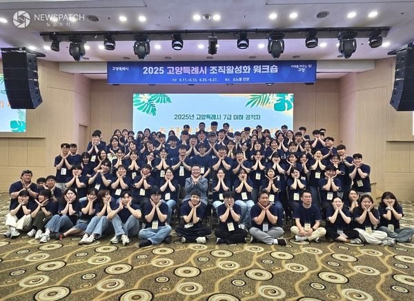 ▲ 2025 조직활성화 워크숍 / 사진=고양시