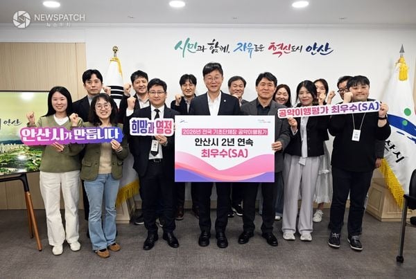 ▲ 공약 이행 평가 2년 연속 최우수(SA) 등급 / 사진=안산시