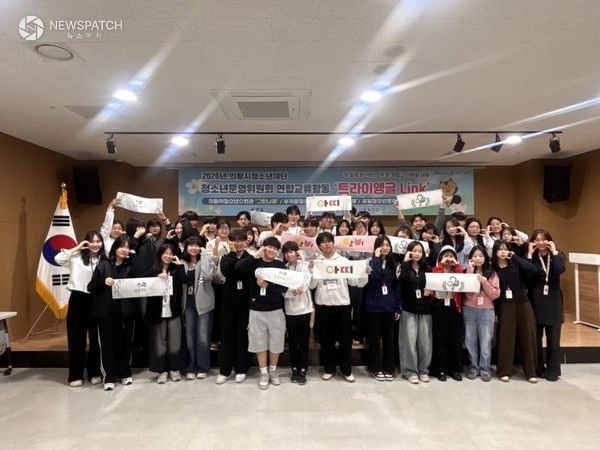 ▲ 청소년재단 연합교류활동 트라이앵글 LINK / 사진=의왕시