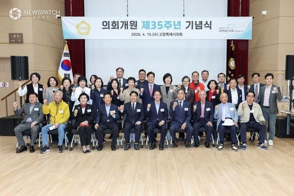 ▲ 개원 제35주년 기념행사 / 사진=고양특례시의회
