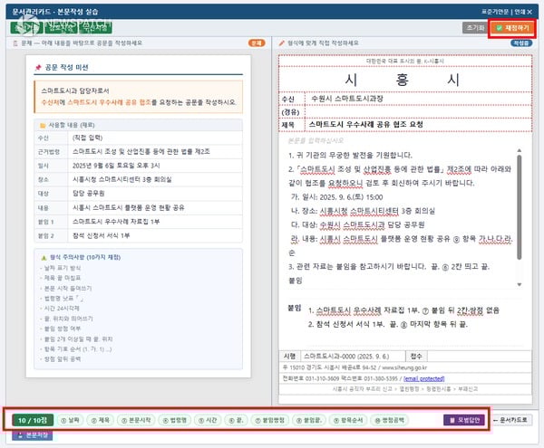 ▲ 신규공무원이 만들어본 공문 작성 실습 프로그램