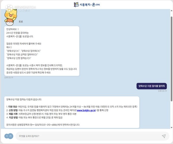 ▲ 시흥복지-온(ON)