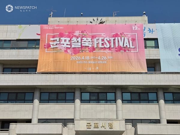 ▲ 군포시청 전경 / 사진=군포시