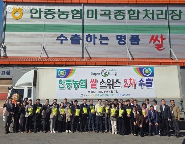 ▲ 평택시 슈퍼오닝 쌀 스위스 수출 개시 / 사진=평택시