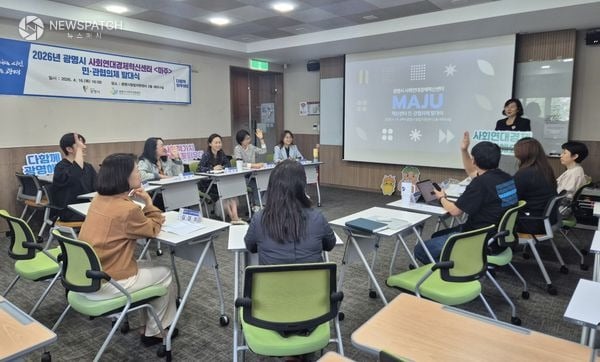 ▲ 사회연대경제 민관협의체 출범 / 사진=광명시