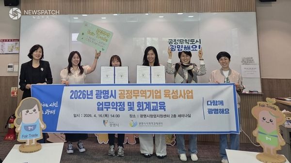 ▲ 공정무역 제품 개발 지원 / 사진=광명시