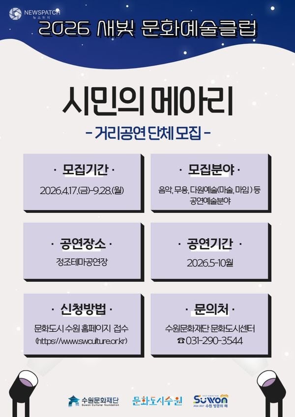 ▲ 새빛 문화예술클럽 시민의 메아리 / 이미지=
