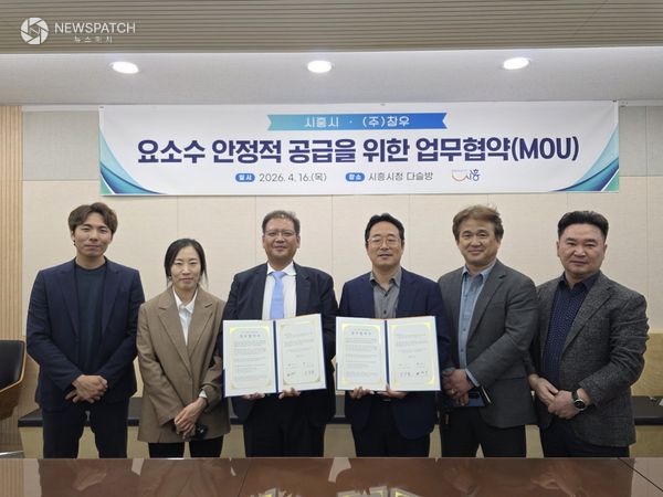 ▲ 시흥시와 (주)창우 업무협약 / 사진=시흥시