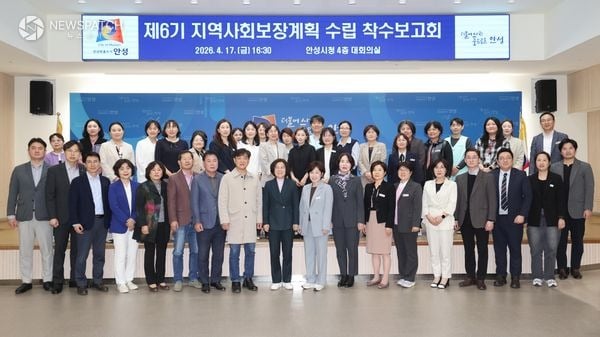 ▲ 제6기 지역사회보장계획 수립 착수 / 사진=안성시