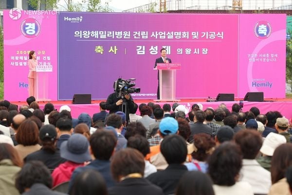 ▲ 의왕해밀리명원 건립 사업설명회 / 사진=의왕시