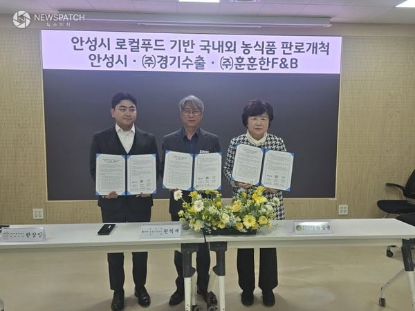 ▲ 국내외 안성농특산물 판매 확대를 위한 MOU체결 / 사진=안성시