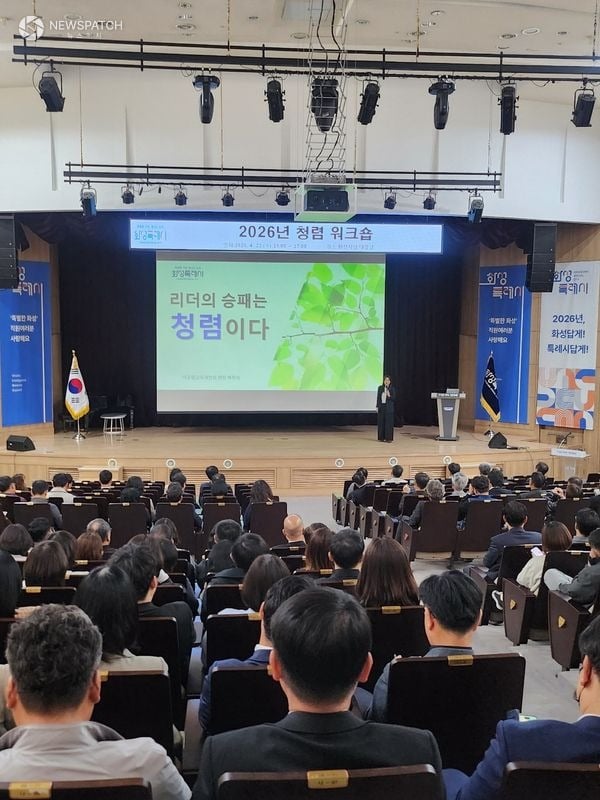 ▲ 2026년 청렴 워크숍 / 사진=화성특례시