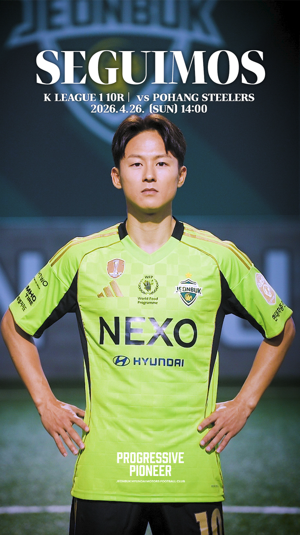 ▲ 전북현대 vs 포항 / 포스터=