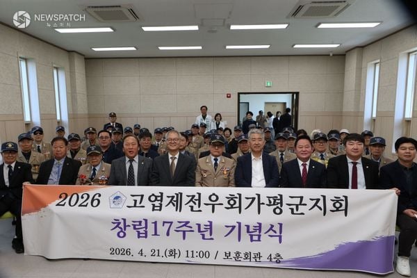 ▲ 가평 고엽제전우회, 창립 17주년 기념식 / 사진=가평군