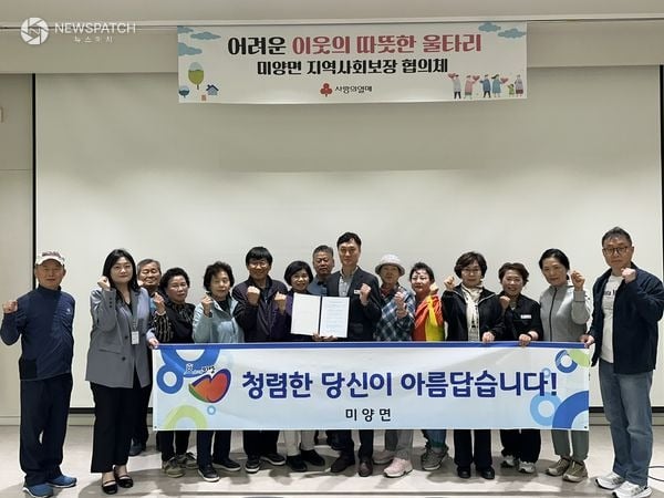 ▲ 미양면사회보장협의체 청렴문화 확산