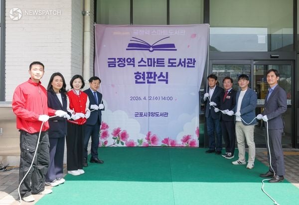 ▲ 금정역 스마트 도서관 현판식 / 사진=군포시