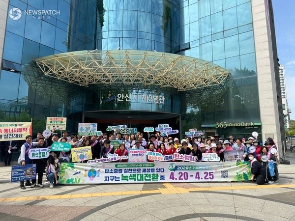 ▲ 지구의 날 맞아 줍깅·소등 행사 / 사진=안산시