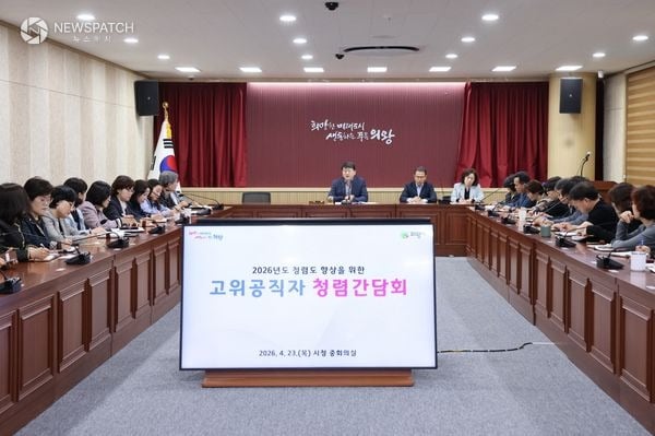 ▲ 공위공직자 청렴간담회 / 사진=