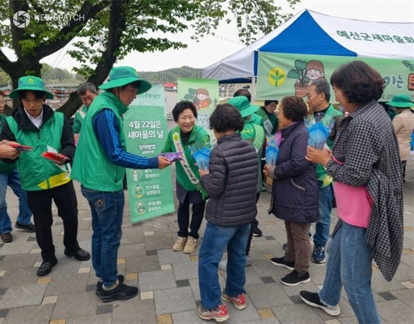 ▲ 예산군새마을회 반려식물 나눔 행사 / 사진=예산군