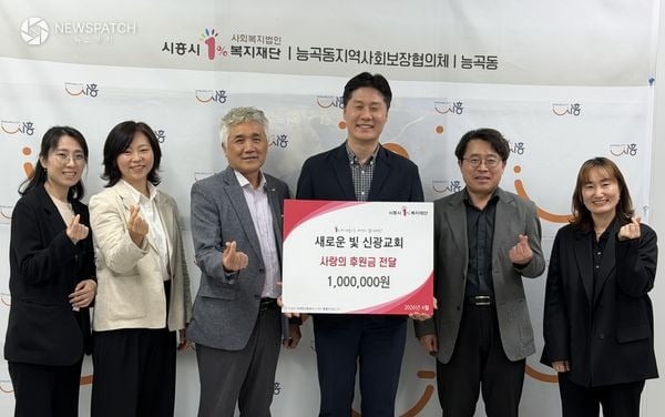 ▲ 신광교회, 능곡동에 후원금 기탁 / 사진=시흥시