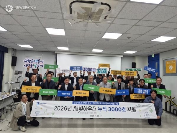 ▲ 2026년 ‘새빛하우스’지원 대상 904호 선정 / 사진=수원특례시