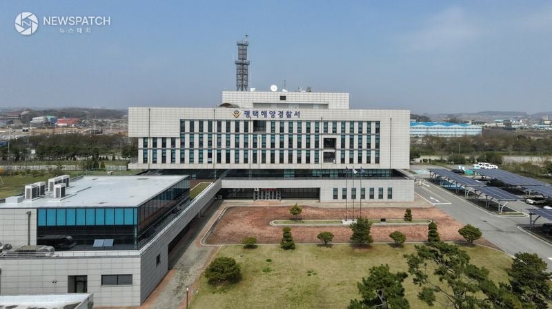 ▲ 평택해양경찰서 전경 / 사진=뉴스패치