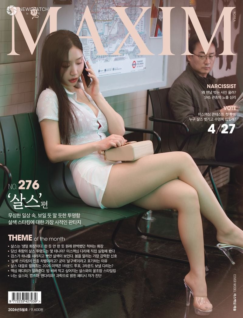 ▲ 미스맥심 채솔 / 사진=맥심코리아