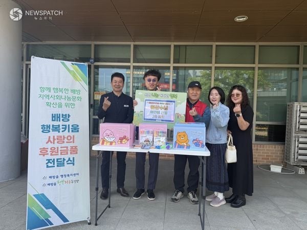 ▲  아산시 배방읍 행복키움추진단에 어린이날 선물 세트 기부 / 사진=