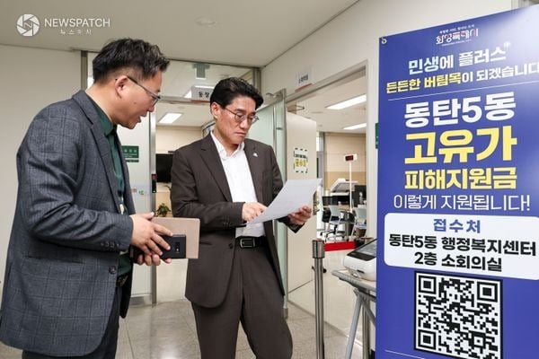 ▲ 윤성진 화성특례시장 권한대행이 동탄5동 행정복지센터에서 고유가 피해지원금 접수 현황 점검 / 사진=