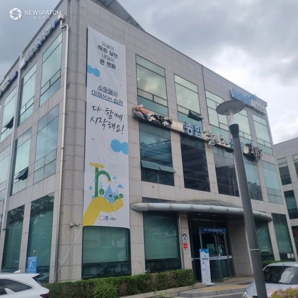 ▲ 맑은물사업소 청사에 게시된 물 절약 실천 및 독려 현수막 / 사진=시흥시