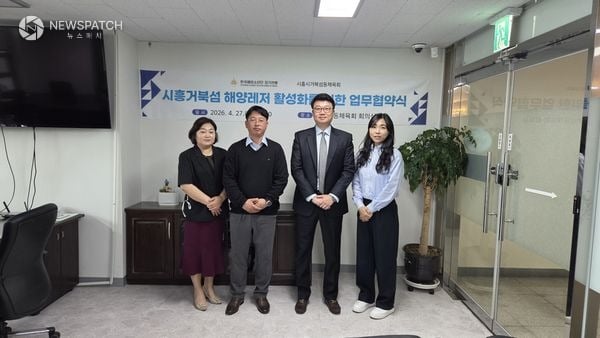 ▲ 거북섬동체육회-한국해양소년단 경기연맹, 업무협약 체결 / 사진=시흥시