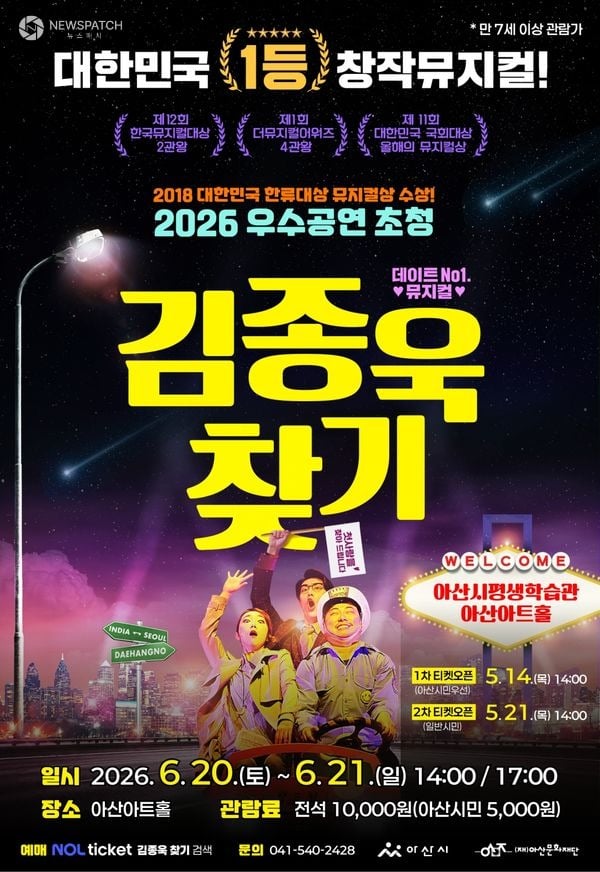 ▲ 아산문화재단 포스터 / 이미지=아산시