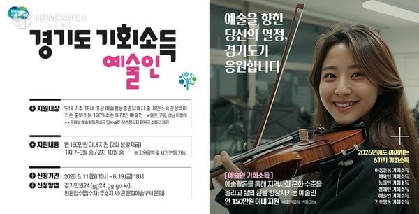 ▲  2026년 ‘예술인 기회소득’ 11일부터 신청 시작 / 이미지=파주시