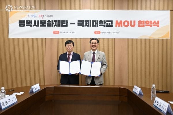 ▲ 평택시문화재단-국제대학교 업무협약식 / 사진=