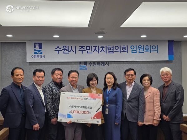 ▲ 수원시 주민자치협의회 / 사진=수원특례시