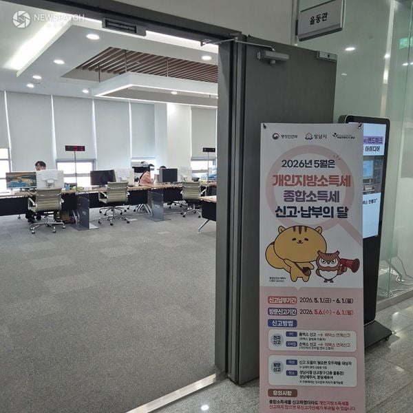 ▲ 시청 2층 율동관에 설치된 납세자 신고센터 / 사진=성남시