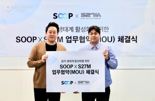 ▲ S27M 엔터테인먼트 김재덕 대표, SOOP 이세민 소셜콘텐츠사업본부장