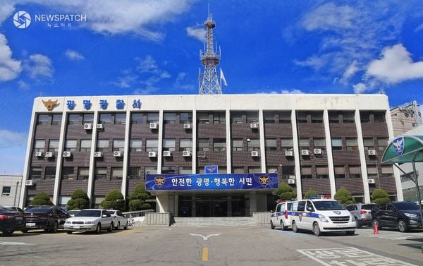 ▲ 광명경찰서 전경 / 사진=광명서