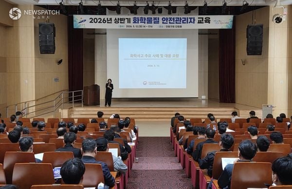 ▲ 유해화학물질 취급사업장 안전관리자 대상 교육 / 사진=안산시