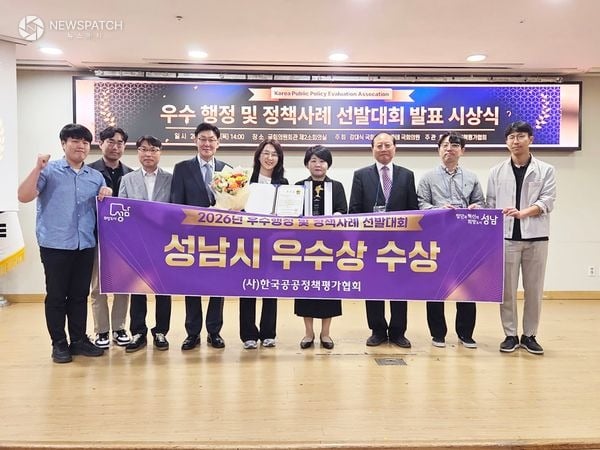 ▲ ‘물빛정원’ 우수 행정사례 수상 / 사진=성남시